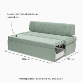 Прямой кухонный диван Тиан 183