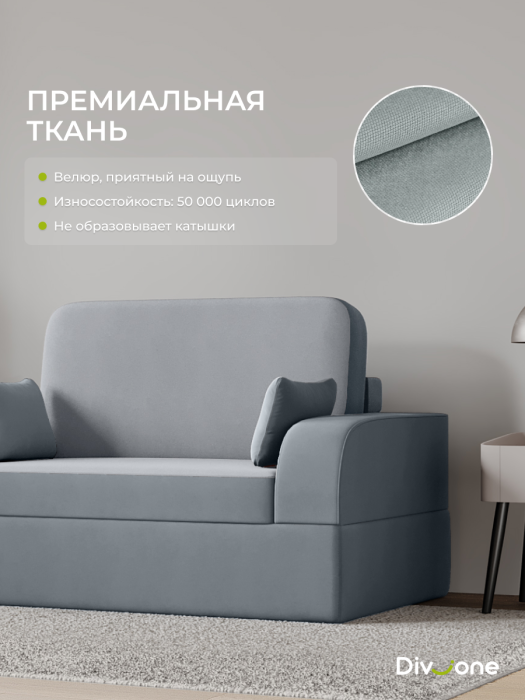 Детские диваны, Бескаркасный набор мебели Мико, диван и кресло 