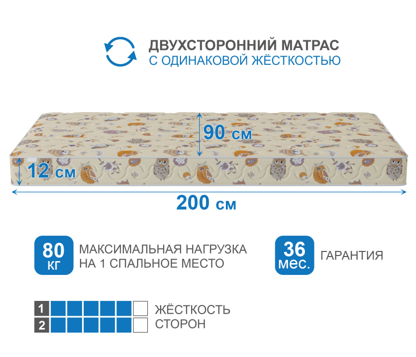 900 x 2000, Матрас Здоровый сон-Дельфин 900х2000