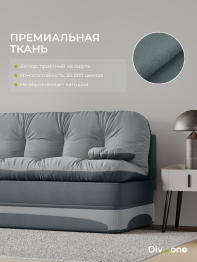 Бескаркасный диван-кровать Клиффорд Макси 2000*1900 мм велюр