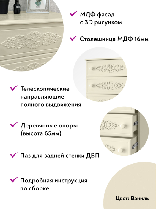 Комоды, Комод Ассоль АС-62