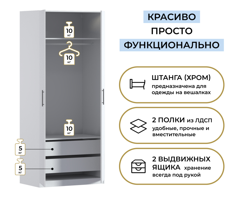 Спальня, Шкаф двухдверный Макс 1000 мм, вариант №3 (ЛДСП)