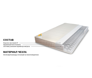 Столлайн / Матрас Столплит Слип - Мотив 900*2000