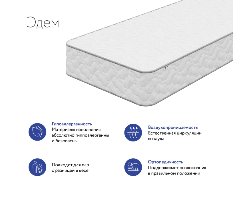 1400 x 2000, Матрас DreamLine Эдем 1400x2000