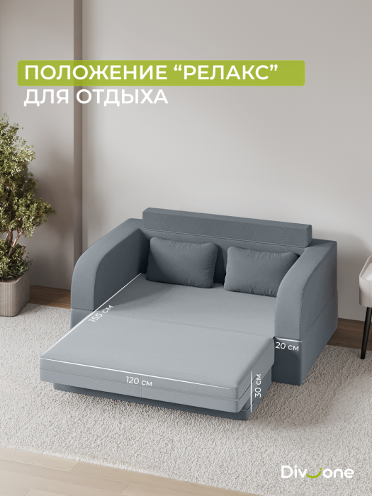 Детские диваны, Бескаркасный набор мебели Мико, диван и кресло 