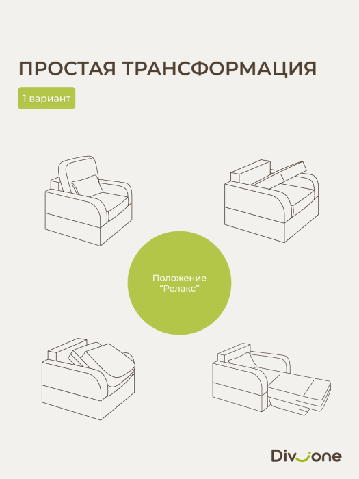 Детские диваны, Бескаркасный набор мебели Мико, диван и кресло 