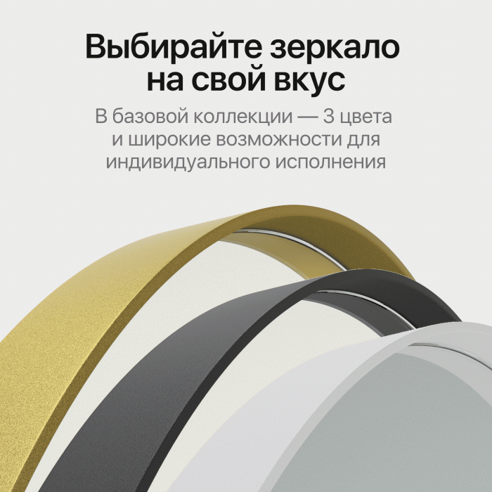 Зеркала в спальню, Зеркало рамное настенное в форме арки ARKIS M, 160*60 см