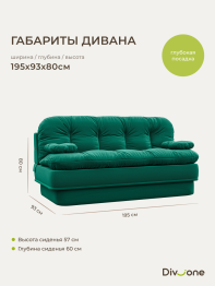 Бескаркасный диван-кровать Клиффорд 1950*930 мм велюр