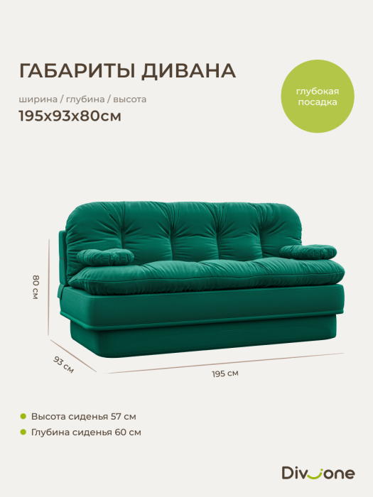 Диваны прямые, Бескаркасный диван-кровать Клиффорд 1950*930 мм велюр