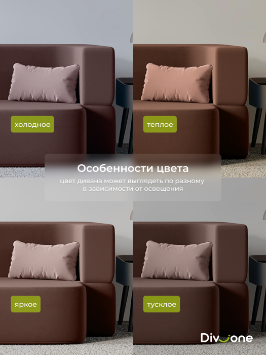 Детские диваны, Бескаркасный диван-кровать "Дадли ЛАЙТ" 1950*1050мм. велюр