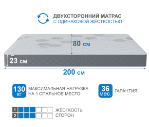 Столлайн / Матрас Слип-Соната  800х2000