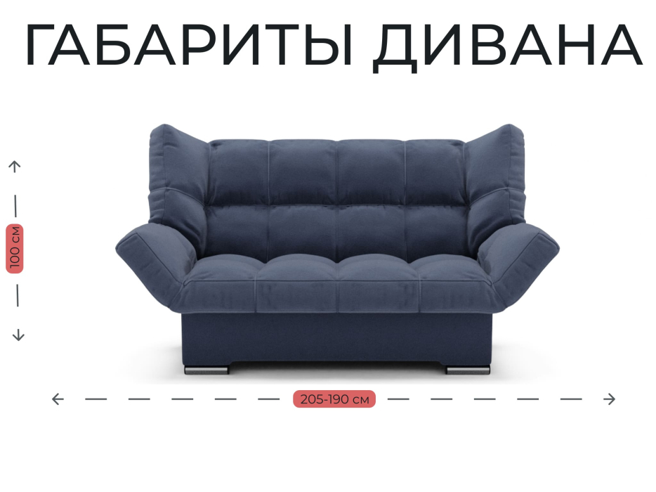 Диваны книжки, Прямой диван Клик-Кляк,велюр