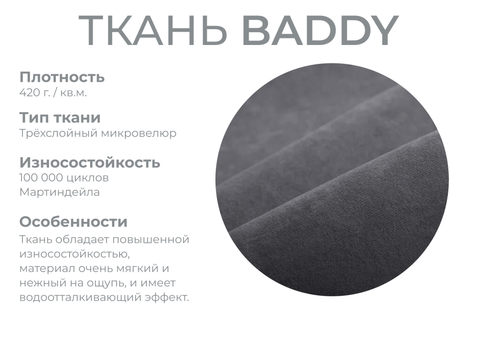 Диваны с ящиком для белья, Модульный диван Майами-2,микровелюр,антивандальная и водостойкая ткань,венеция