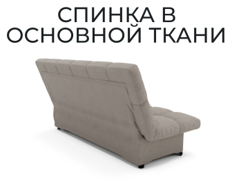 Прямой диван Финка,книжка,велюр