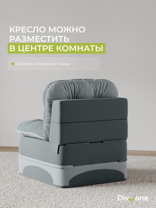 Кресла, Бескаркасное кресло-кровать Клиффорд 900*950мм велюр