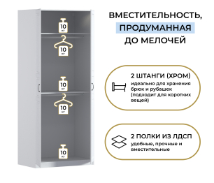 Шкаф двухдверный Макс 1000 мм, вариант №4 (ЛДСП/МДФ)