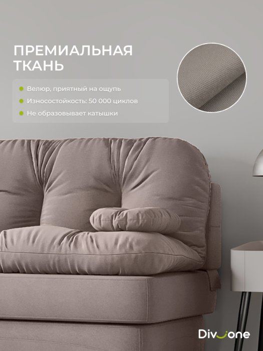 Диваны прямые, Бескаркасный диван-кровать Клиффорд 2000*930 мм велюр