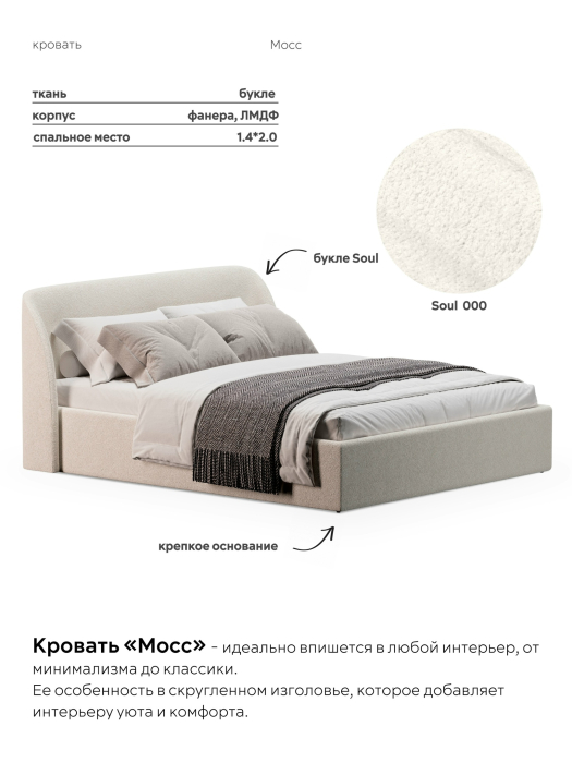 Кровати 140х200, Кровать 140х200, двуспальная с подъёмным механизмом букле