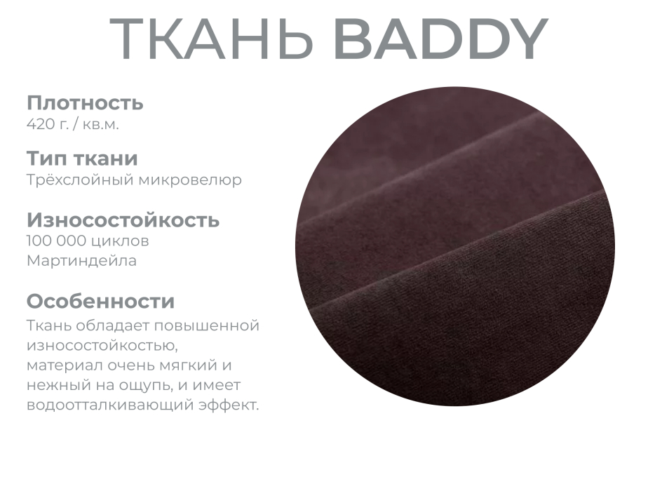 Диваны угловые в гостиную, Модульный диван Майами-3,микровелюр,антивандальная и водостойкая ткань,венеция