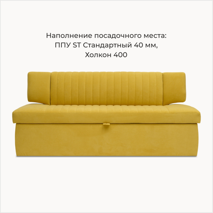 Диваны прямые кухонные, Прямой кухонный диван Аргус 198 ящик