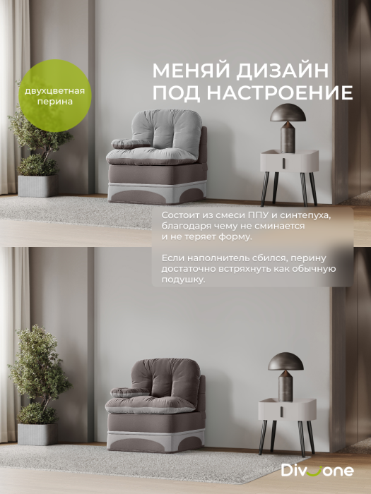 Кресла, Бескаркасное кресло-кровать Клиффорд 900*950мм велюр