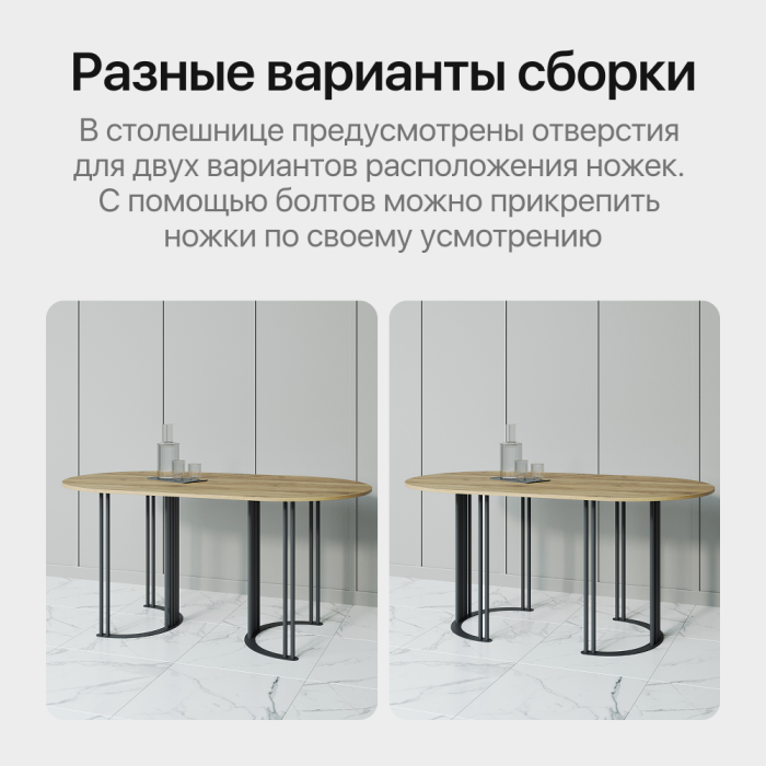 Обеденные столы, Стол овальный обеденный с чёрным металлическим подстольем VIOLUR 180