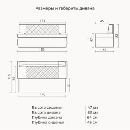 Прямой кухонный диван Тиан 183