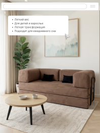 Бескаркасный диван-кровать Реймонд 1900*950мм