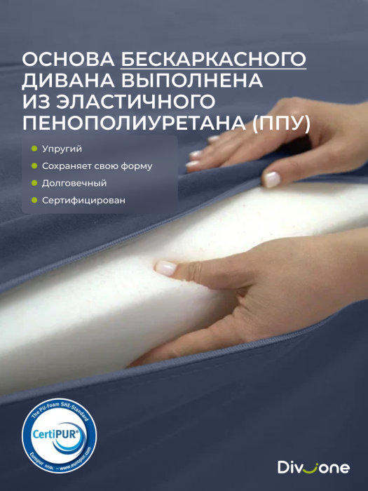 Детские диваны, Бескаркасный набор мебели Мико, диван и кресло 