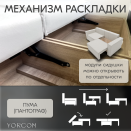Диван-кровать Тори