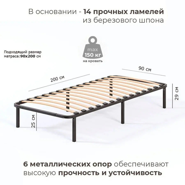 Кровати, Основание София 90х200 цвет Черный