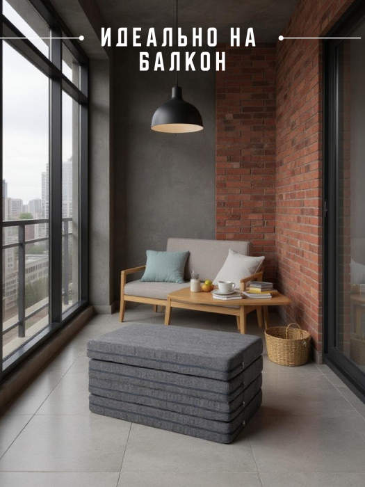 Матрасы, Складной матрас Айден