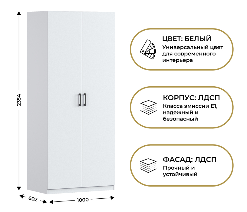 Спальня, Шкаф двухдверный Макс 1000 мм, вариант №2 (ЛДСП)