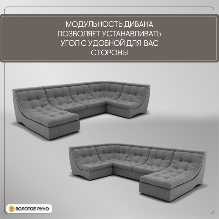 Диваны угловые в гостиную, П-образный диван Монако-4 ППУ, велюр