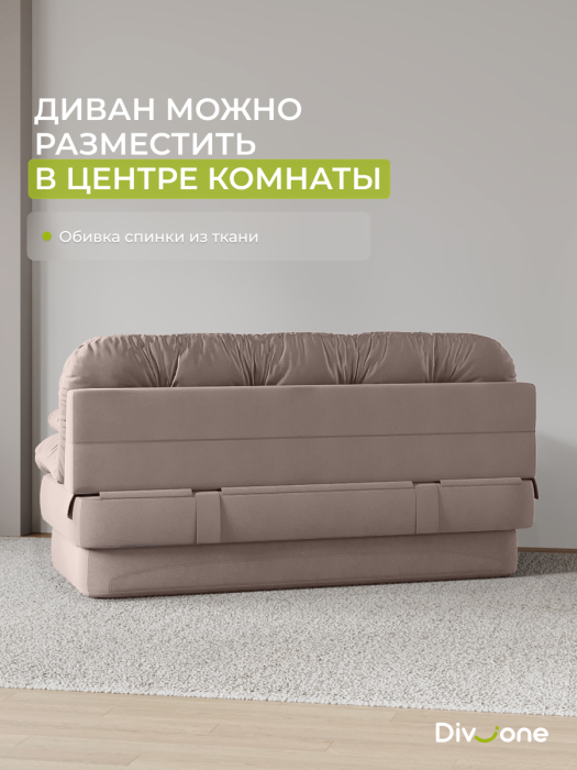 Диваны прямые, Бескаркасный диван-кровать Клиффорд 2000*930 мм велюр