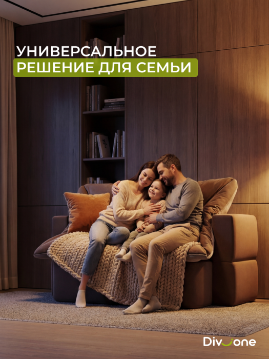 Детские диваны, Бескаркасный диван-кровать "Дадли ЛАЙТ" 1950*1050мм. велюр