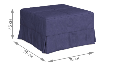 Пуф-кровать Клио синий