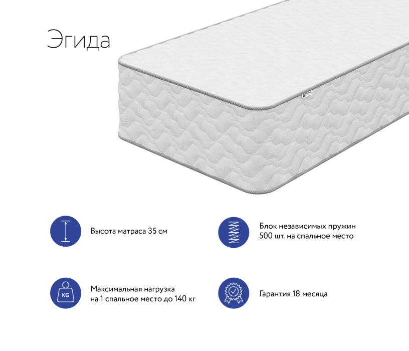 800 x 2000, Матрас DreamLine Эгида 800x2000