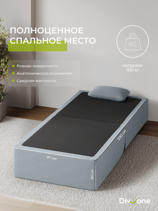 Кресла, Бескаркасное кресло-кровать Мико 