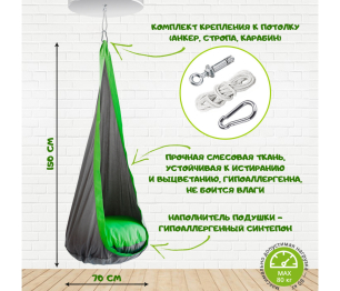 Подвесное кресло КОКОН -Игрушка Заяц