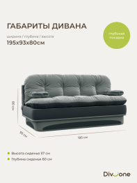 Бескаркасный диван-кровать Клиффорд 1950*930 мм велюр