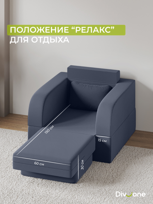 Детские диваны, Бескаркасный набор мебели Мико, диван и кресло 