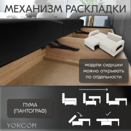 Диван-кровать Амари