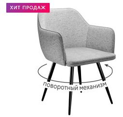 Стул 277 поворотный