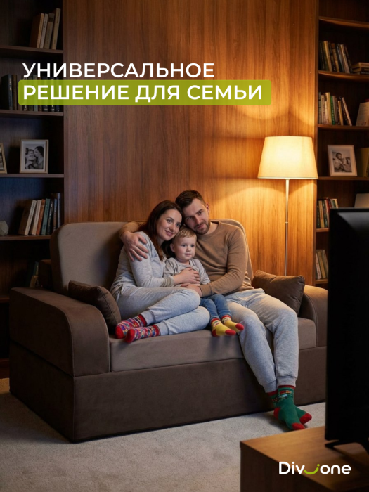 Детские диваны, Бескаркасный диван-кровать МиКо