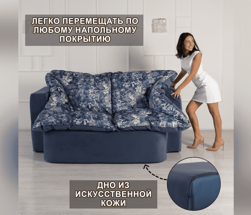 Детские диваны, Бескаркасный диван-кровать Дадли 1950*1050мм., велюр