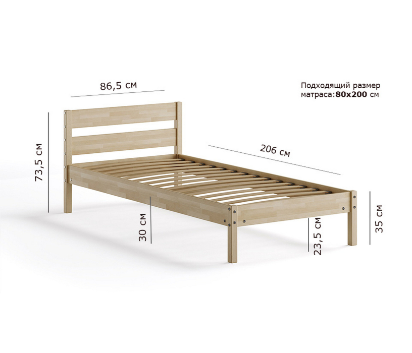 Кровати, Кровать Мечта 80х200 (без обработки)
