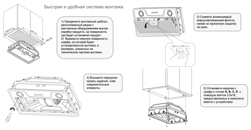 Кухонная вытяжка Konigin Skylark Black
