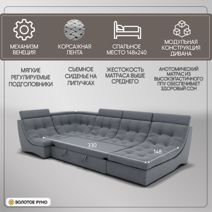 Диваны угловые в гостиную, П-образный диван Монако-4 ППУ, велюр