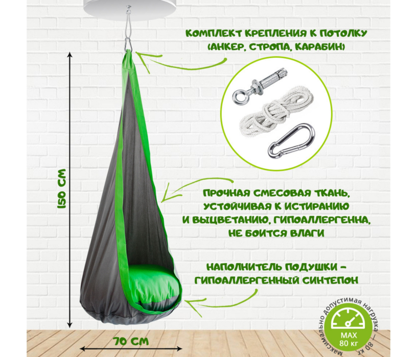 Подвесные кресла, Подвесное кресло КОКОН 